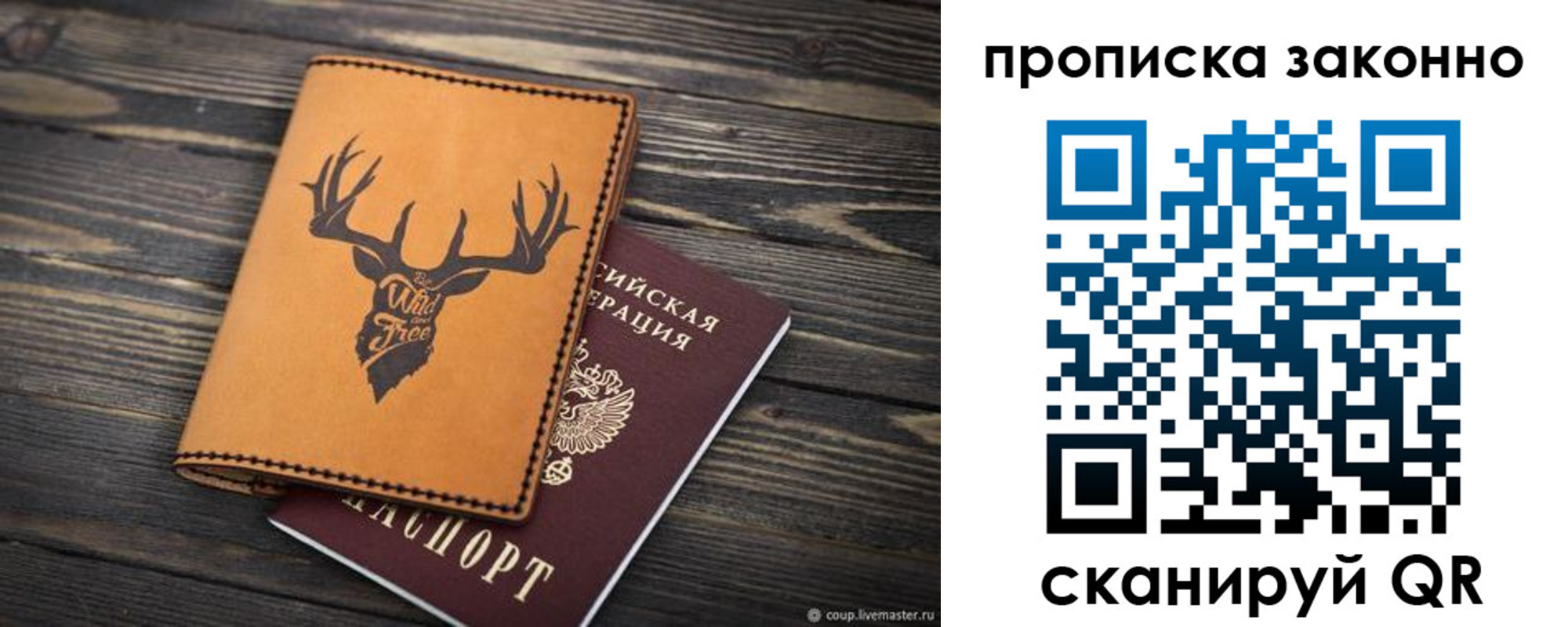 временная регистрация адрес в Новом Осколе