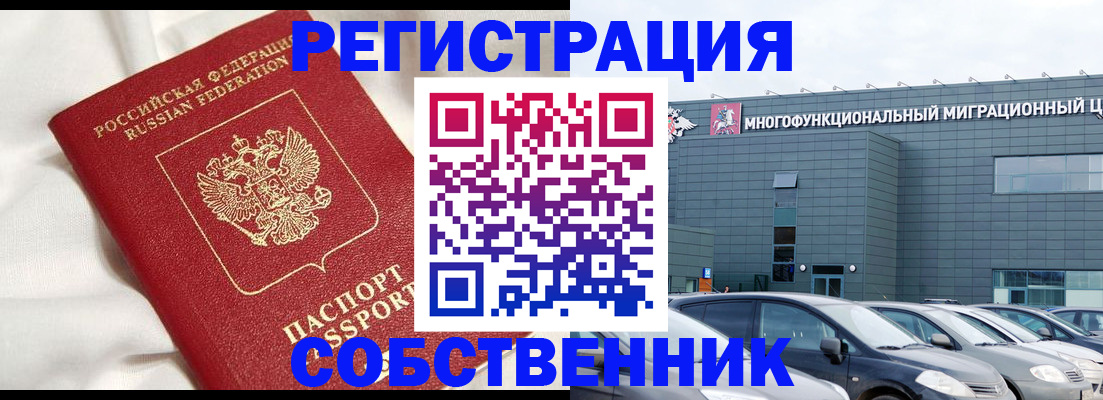 купить прописку в Новом Осколе