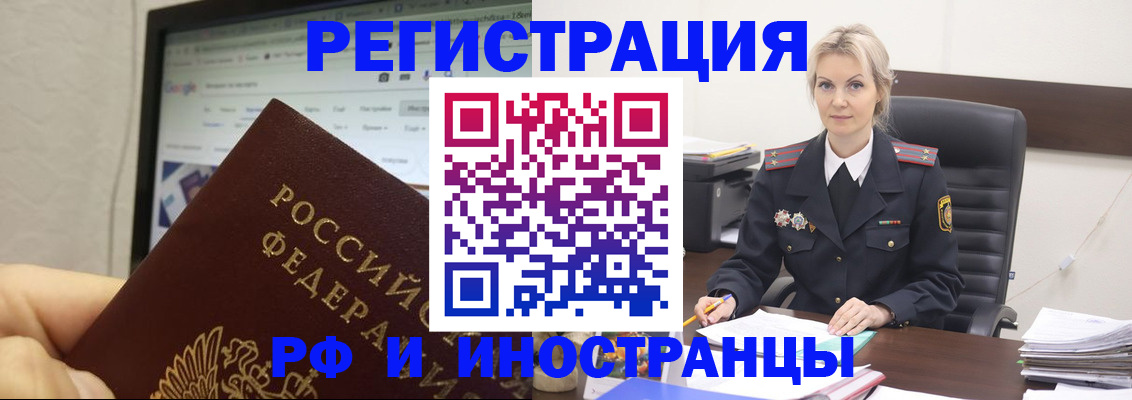временная регистрация надежно в Новом Осколе