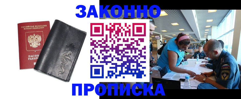 временная регистрация госуслуги в Новом Осколе